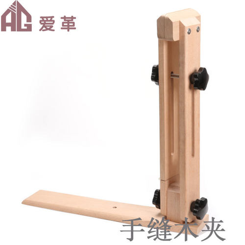DIY皮革皮艺手缝木夹皮具手缝木架手缝卧式木夹榉木手缝木夹