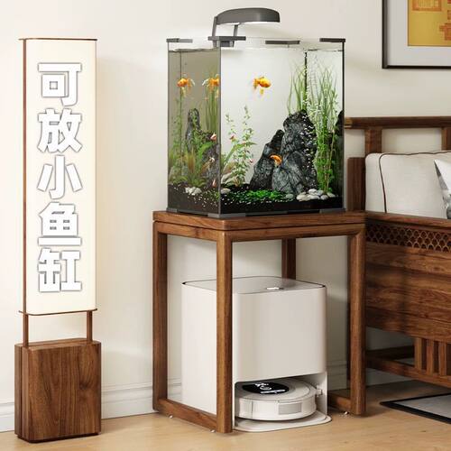 扫地机器人实木置物架移动鱼缸底架落地免安装收纳客厅饮水机架子