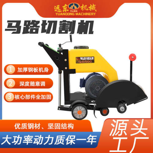汽油马路切割机柴油混凝土水泥路切路机电动开槽切割缝路面刻纹机