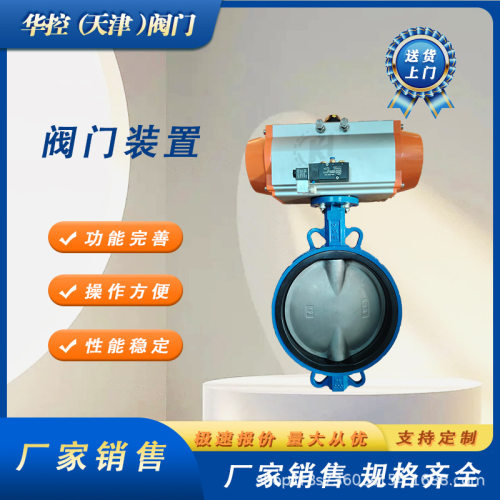 V2FS300SN气动蝶阀DN300双法兰连接耐腐蚀标准款