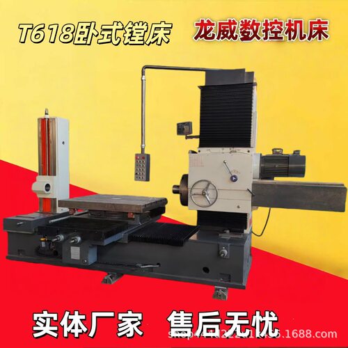 龙威T618卧式数显镗床优惠