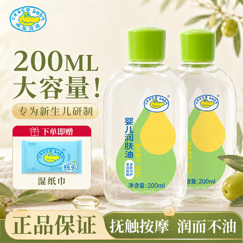润肤