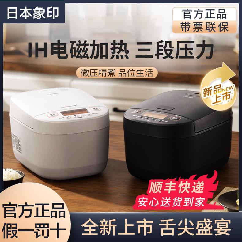 【新品】ZOJIRUSHI/象印 NW-YAH10C日本进口智能IH压力家用电电子锅