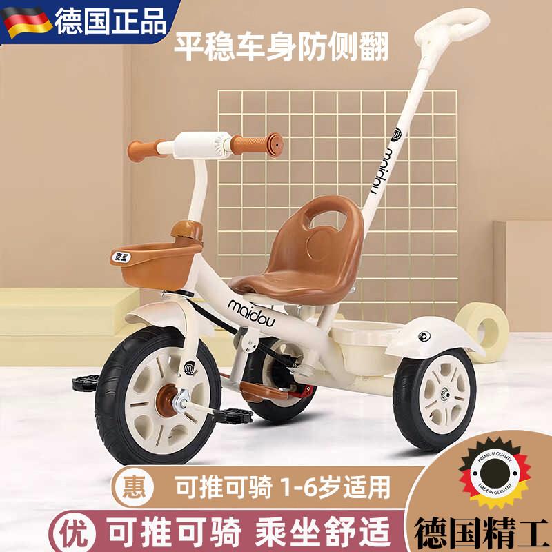 德国进口儿童三轮车宝宝幼儿脚踏车婴儿手推1-3-5岁小孩童自行车