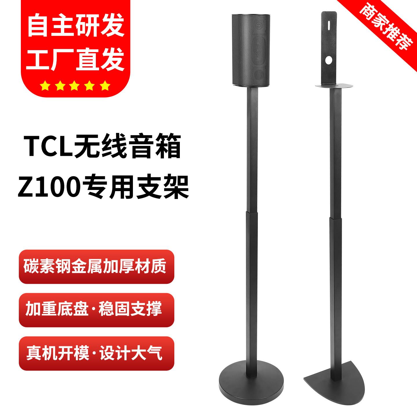 适用索尼HT-S60音响支架家庭影院后环绕音箱落地支架回音壁卫星架