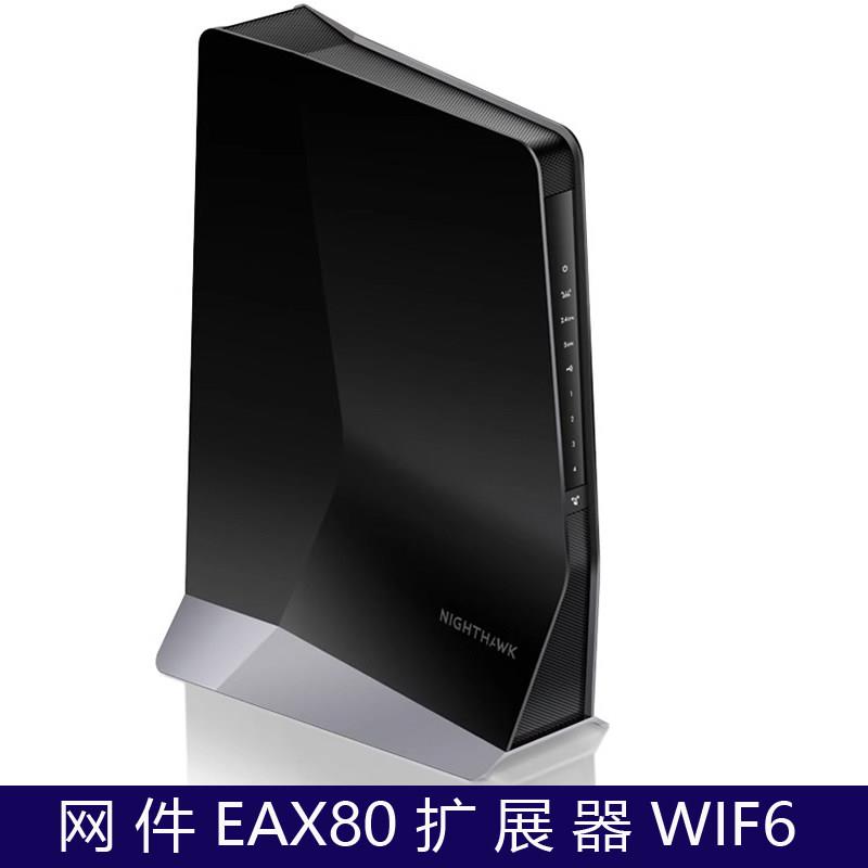 NETGEAR网件EAX80/20/12千兆AX6000M无线AP中继器MESH组网WiFi6