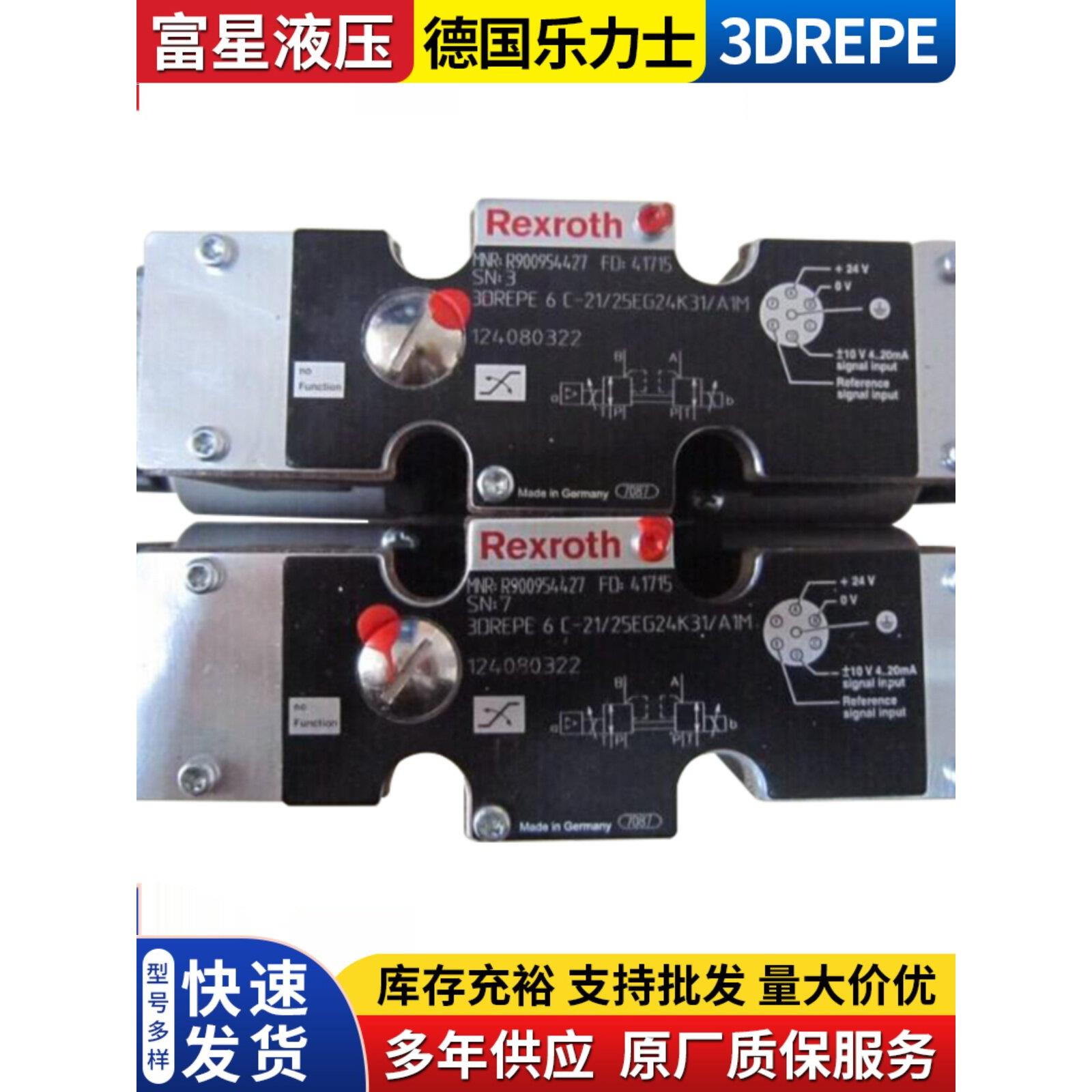 德国力士乐比例阀换向溢流4WRAE/4WREE/4WRKE/4WRZE伺服阀议价