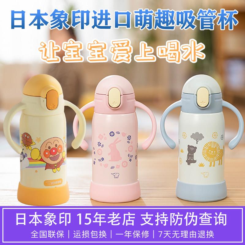 ZOJIRUSHI日本象印保温杯幼儿学饮吸管杯304不锈钢SQ-DA30E 320ml