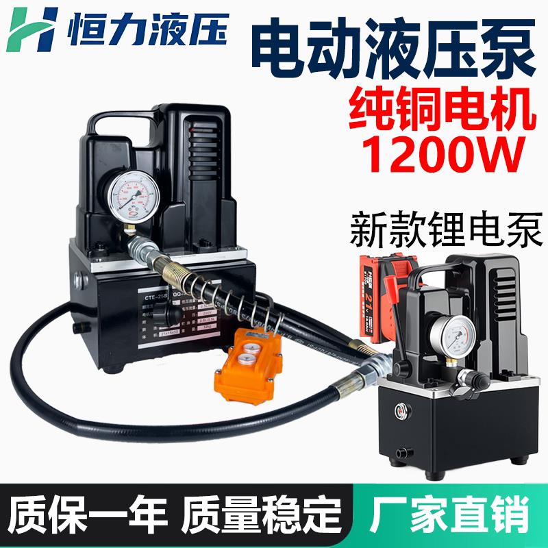 电动液压泵QQ-700便携式玉环220V迷你锂电磁泵站超高压油泵1.2KW