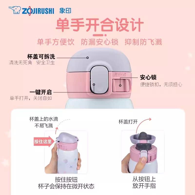 日本象印进口保温杯儿童学生水杯可爱卡通WS不锈钢开 盖SM-WH/WG48