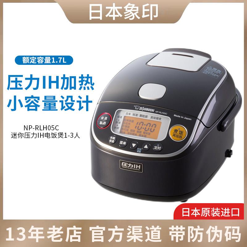 ZOJIRUSHI/象印 NP-RLH05C电磁IH压力家用电电锅迷你小型电饭锅