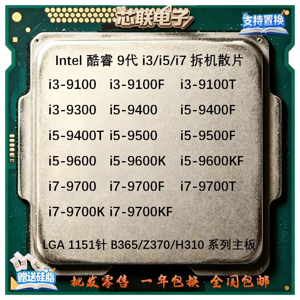 i3 9100TF  i59400TF 9500F 9600KF i79700KFT i9 9900K CPU 散片图片