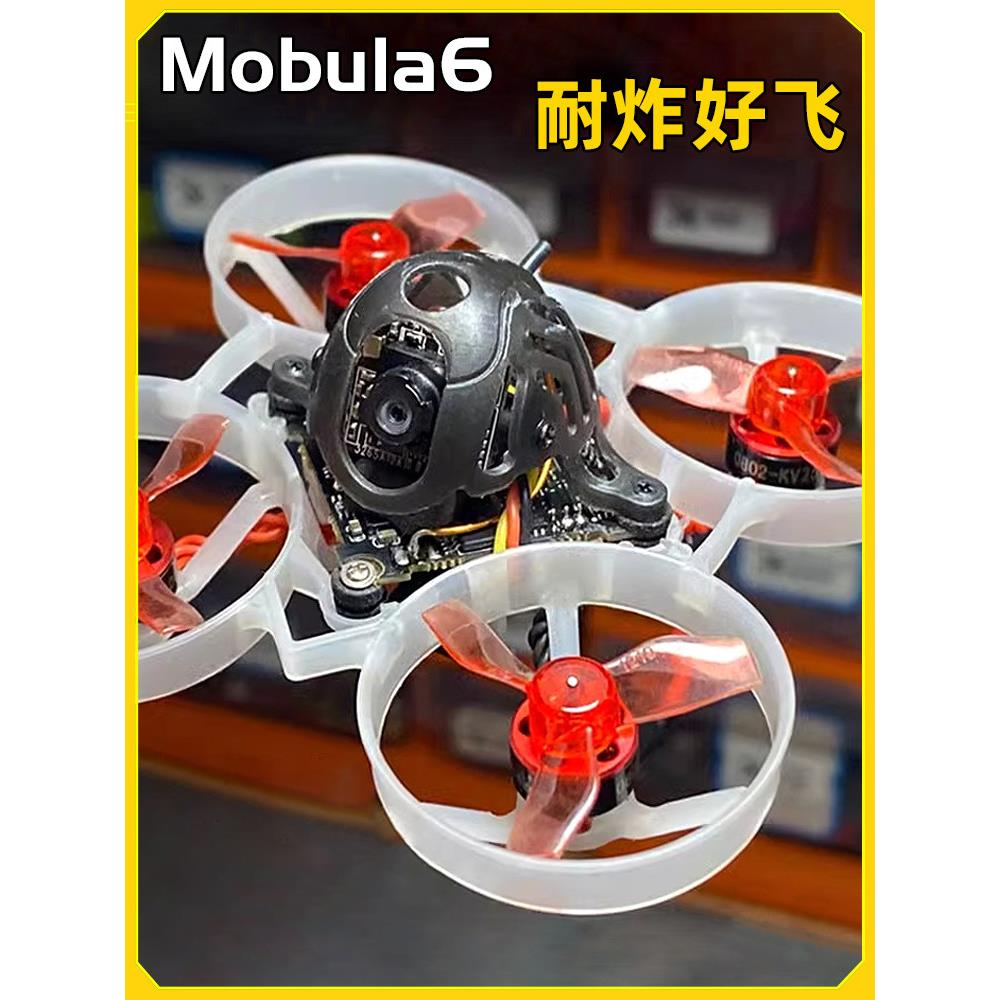 Mobula6穿越机1S 65mm 5.8g室内无刷练习机Tbs黑羊Elrs超过空心杯