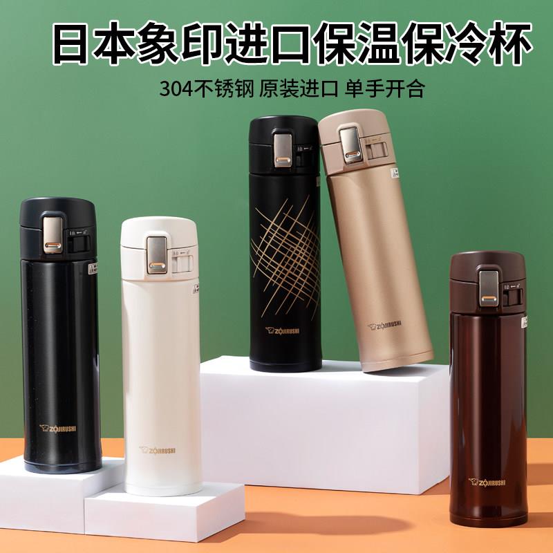 象印保温杯SM-KR48SA/KC/KB36不锈钢水杯男女大容量车载杯子KZ48