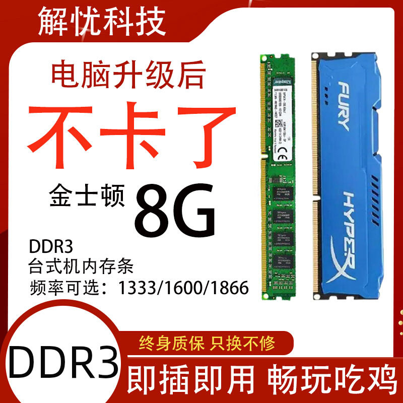 台式机内存条ddr3三代电脑拆机8G 1600 1333全兼容通用条 二手8GB