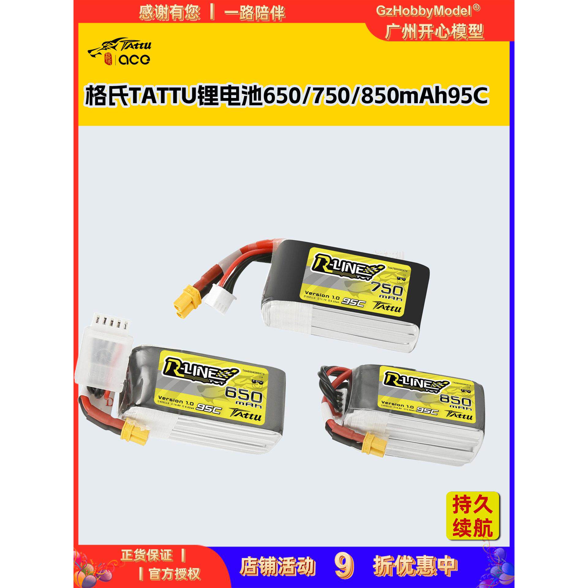 金格纳塔图3S 4S 6S 14.8V锂电池650 750 850Mah 95C黄金砖1.0
