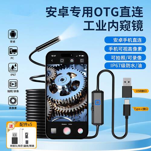 高清工业级三合一内窥镜摄像头200万手机高清内窥镜防水转向探头