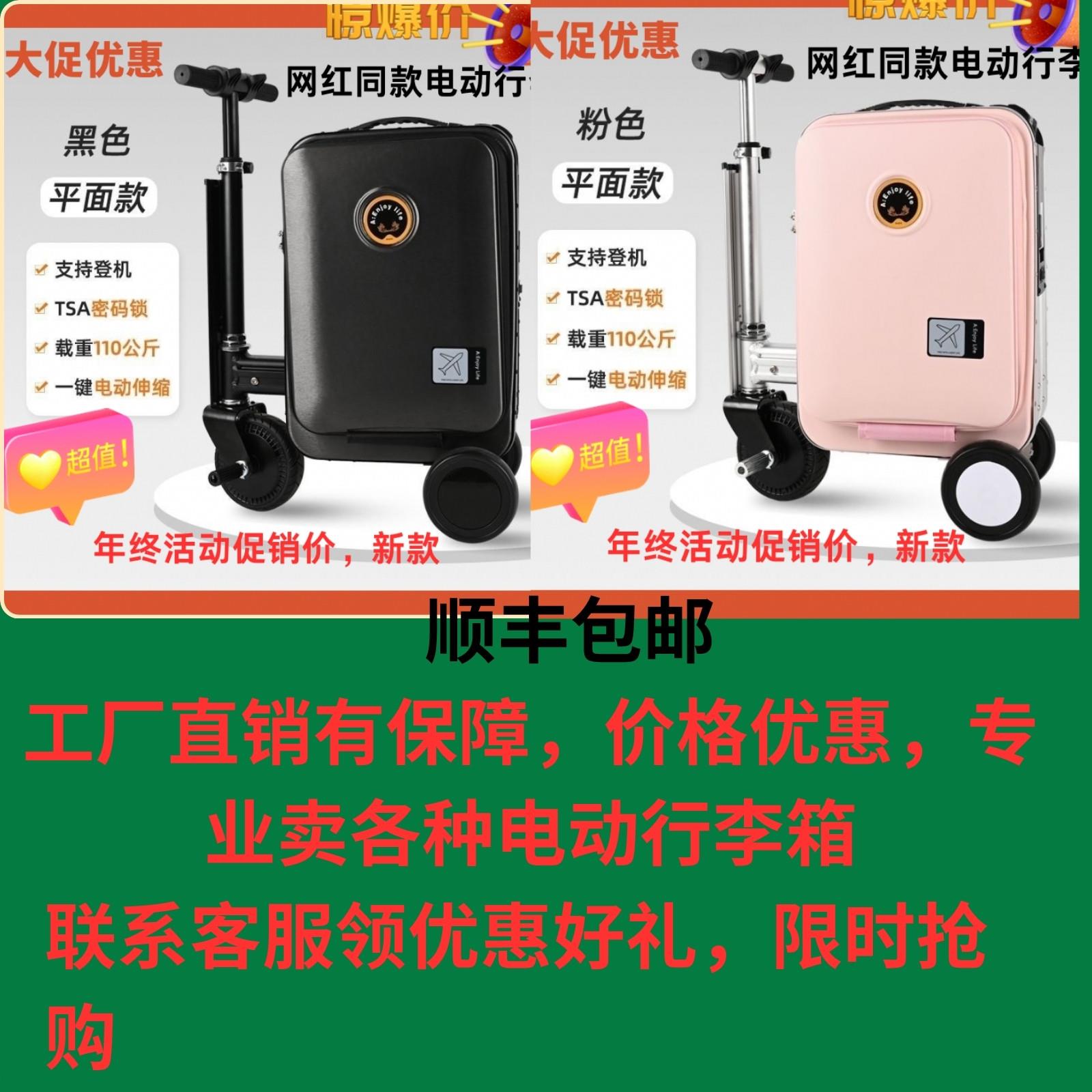 新款电动行李箱可上飞机旅行箱智能骑行代步车登机箱20寸可坐大人