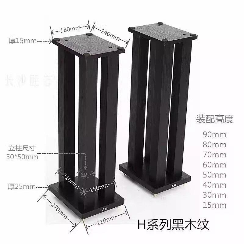 天韵H系列实木惠威专业落地架子书架 音响支架 音箱脚架 环绕机架