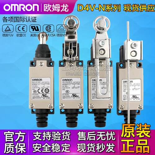 欧姆龙行程开关D4V-8108SZ-N 8104Z 8107Z 8111 8112Z 8166Z