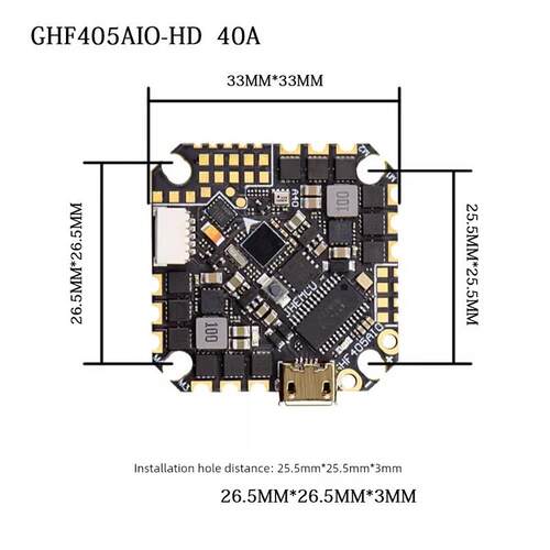 津航JHEMCU GHF405AIO-HD40A 2-6S AIO无刷飞控飞塔牙签FPV穿越机