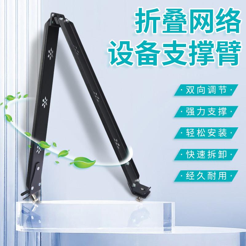 承重型机柜设备支撑臂布线辅助安装臂支架机房机柜交换机托架40kg