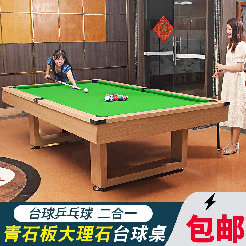 台球桌四合一家用标准型商用桌球台家用室内美式司诺克球台乒乓桌