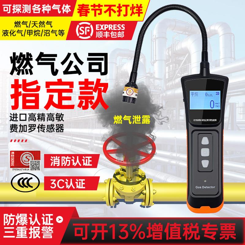 可燃气体检漏仪瓦斯燃气测漏仪瓦斯丙烷浓度泄漏仪高精度检测仪