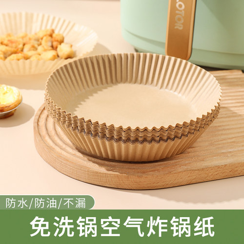 空气炸锅专用纸圆形加厚纸碗烤肉食品吸油纸烘焙烤箱家用硅油纸盘