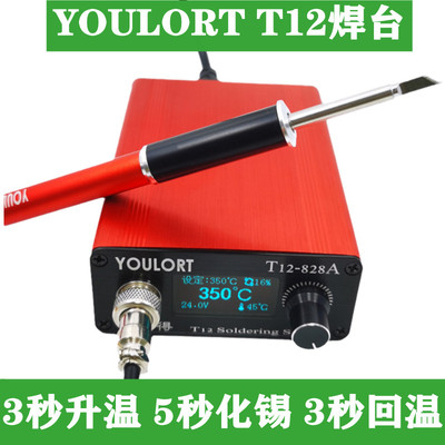 YOULORT   T12大功率焊台白菜白光电烙铁手机电子维修DIY控制板