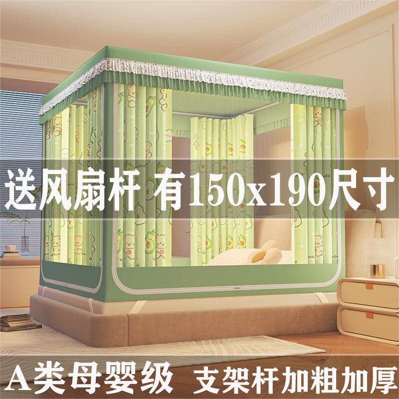 2025新款蚊帐家用卧室150x190遮光床帘一体式1.5床幔1米5床三开门