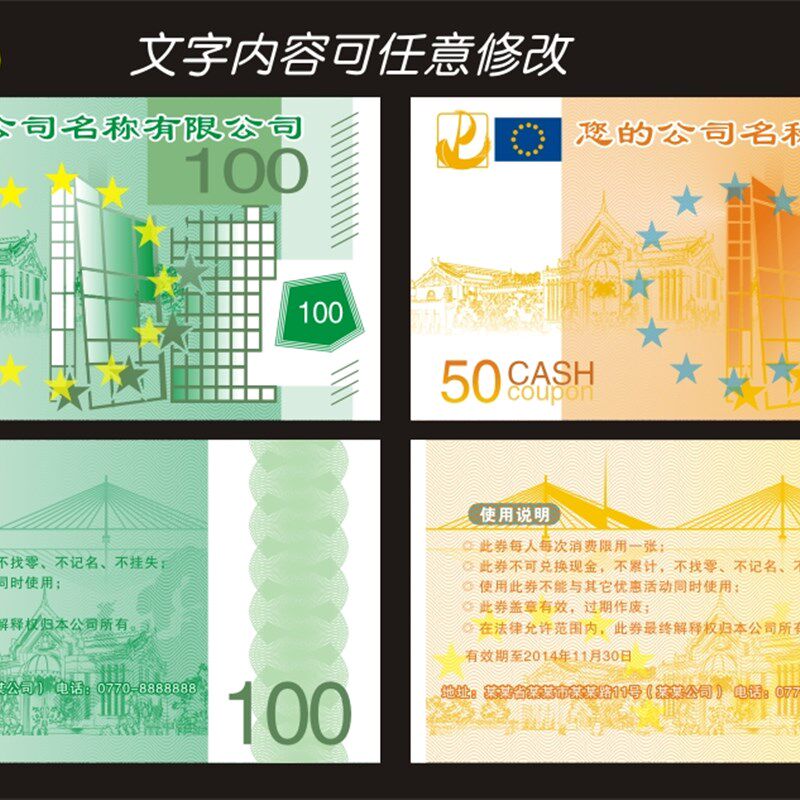 优惠劵印刷代金券制作现金抵用券印刷优惠卷印刷现金券定做