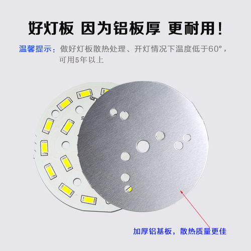 高亮led光源板工矿灯车间工作灯片大功率灯芯24w30w50w100瓦配件
