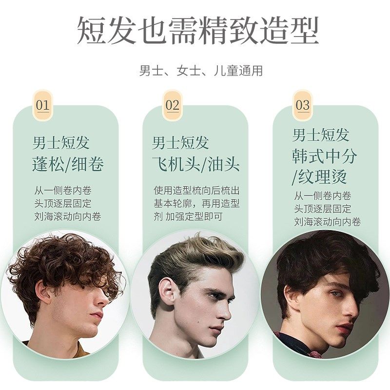 男士女士短发造型蛋蛋卷防烫卷发棒理发店打理神器蓬松纹理烫卷梳