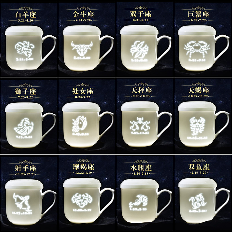 古镇陶瓷景德镇星座杯泡茶茶水分离茶杯带盖过滤杯玲珑白瓷马克杯