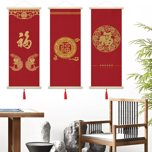 中式挂毯福字中国风装饰画进户门玄关墙上壁挂画家用遮挡挂饰挂画