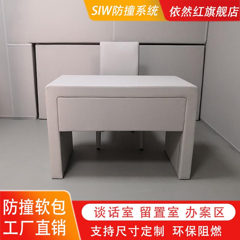 谈话桌椅询问留置室家具谈话室防撞软包纪海绵委防火环保阻燃桌子