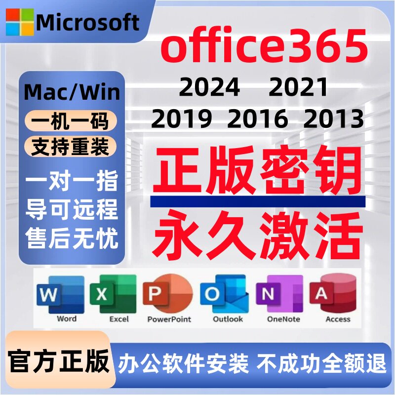 office365激活密钥mi2D/3D绘图