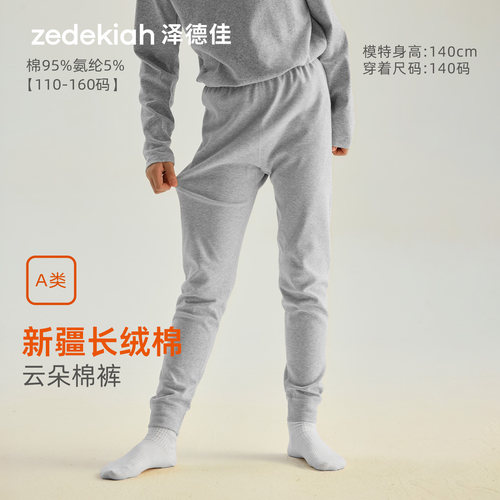 儿童新疆长绒棉保暖秋裤两条装