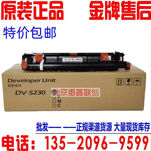 原装立思辰GA7530cdn GA3530cdn显影器 显影仓 显影组件