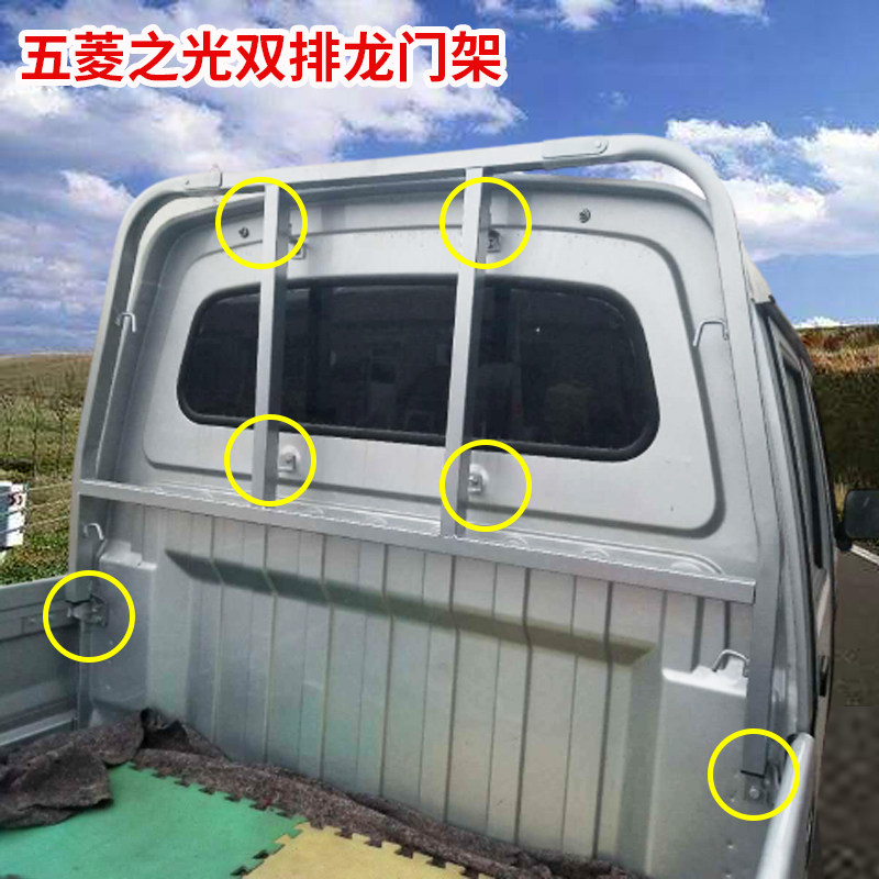 适用于五菱之光小卡货架单排双排龙门架配件改装货架保险杠栏杆