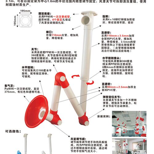 实验室专用110管PP三节万向抽风罩/PP吸风罩/PP排风罩/PP抽气罩