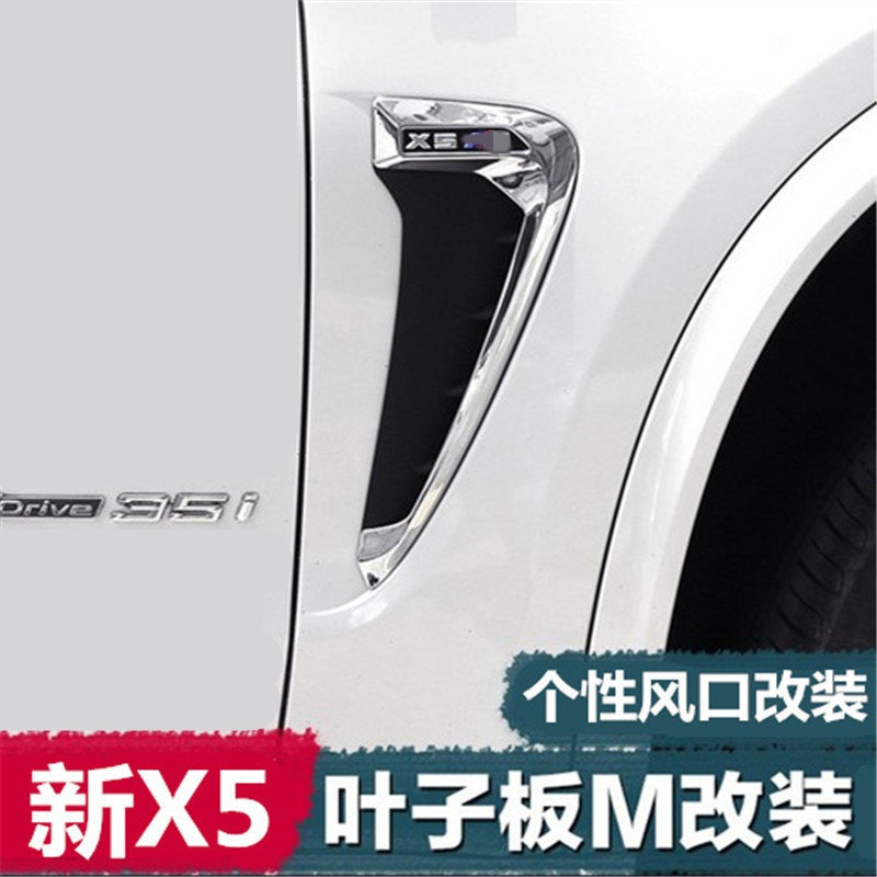 适用于14-18年款宝马X5改装叶子板侧标装饰改装车门身饰条配件贴