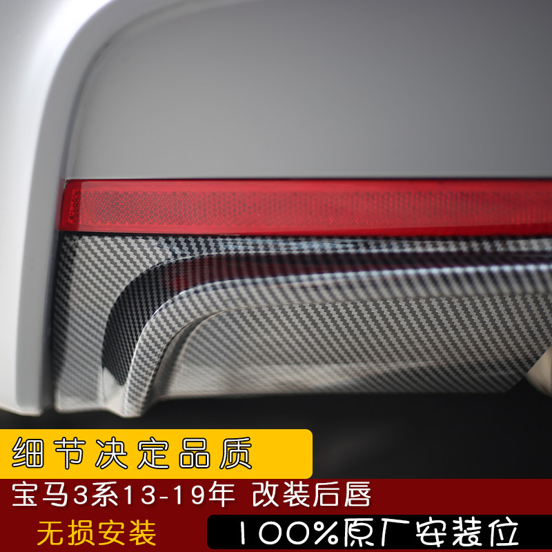 适用于宝马3系3GT改装后唇F30/F34/F35四出排气MP领航灯尾唇M套件