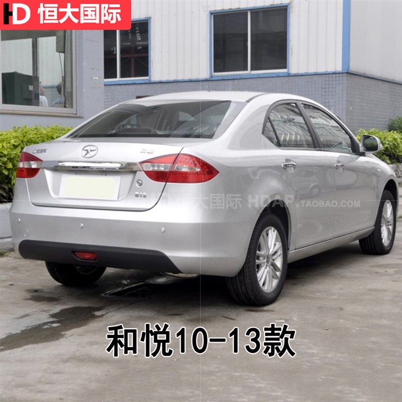 适用于江淮和悦B15后雾灯三厢 江淮和悦后杠灯保险杠灯尾灯205XS