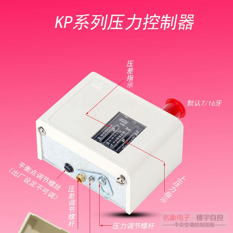 丹佛斯气动压力开关KP1KP35KP5KP2锅炉机械式调气压差控制器WKP36