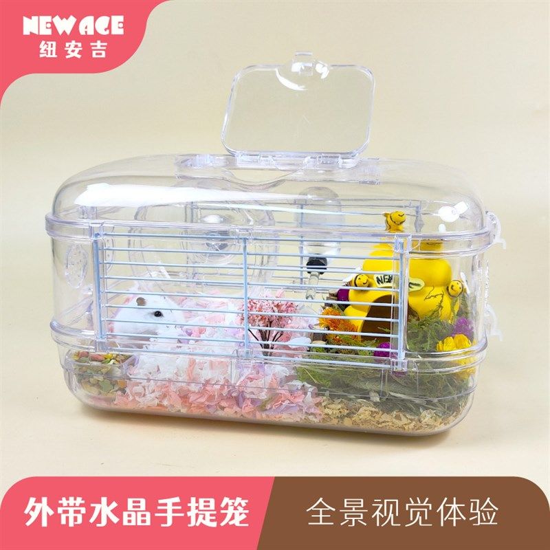 纽安吉水晶手提笼仓鼠熊崽外带便携笼透明全套跑轮水壶新手基础笼