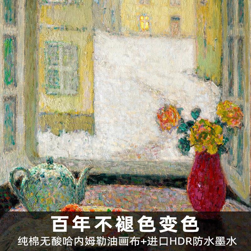 风色静美时光印象派田园花卉油画欧式美式客厅餐厅挂画版画三联