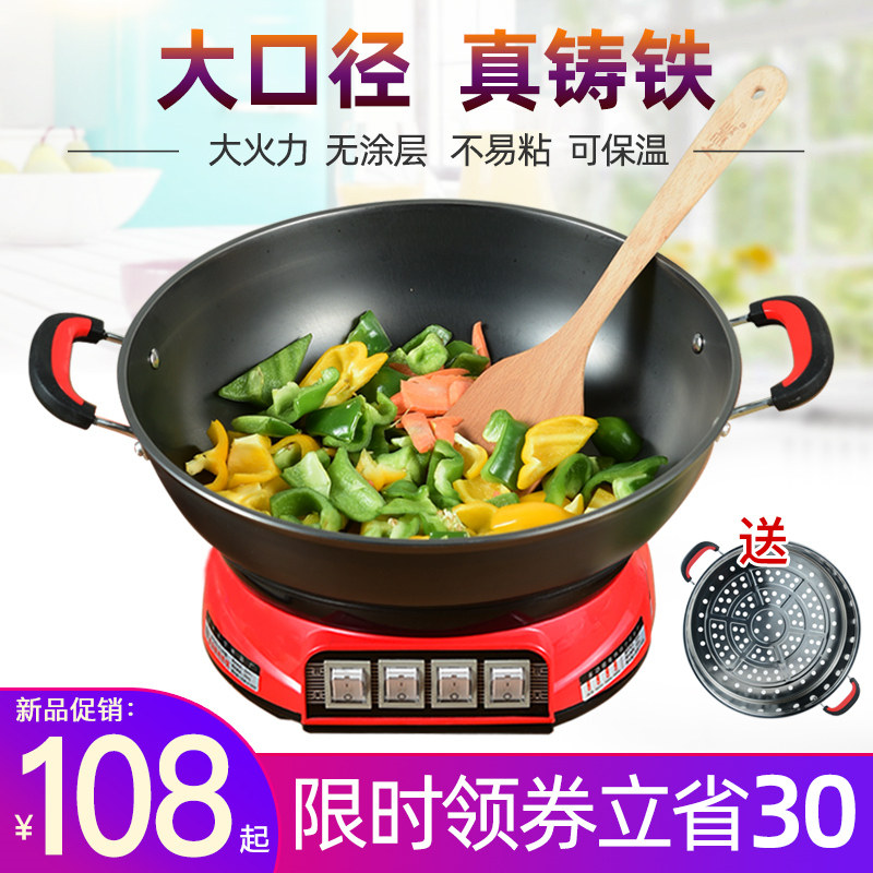 多功能电炒锅电热锅家用炒菜铸铁火火锅宿舍电饭锅蒸煮面插电一体