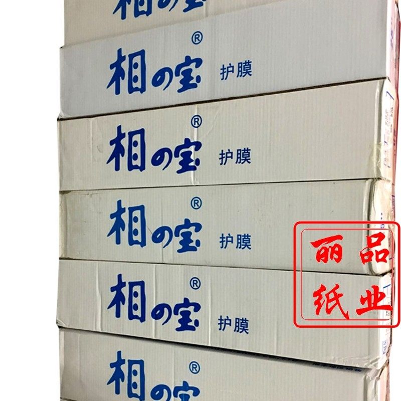 25寸相之宝冷裱膜12.5寸保护膜2801光膜2807布纹粗磨砂卷装裱画膜